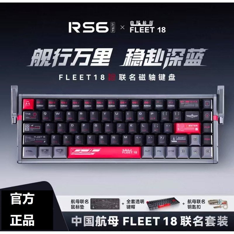 Atk Rs6 Magnetic Axis Keyboard China Aircraft Carrier Collaboration Single-Mode All-Aluminum Computer Mechanical Keyboard Fearless Contract