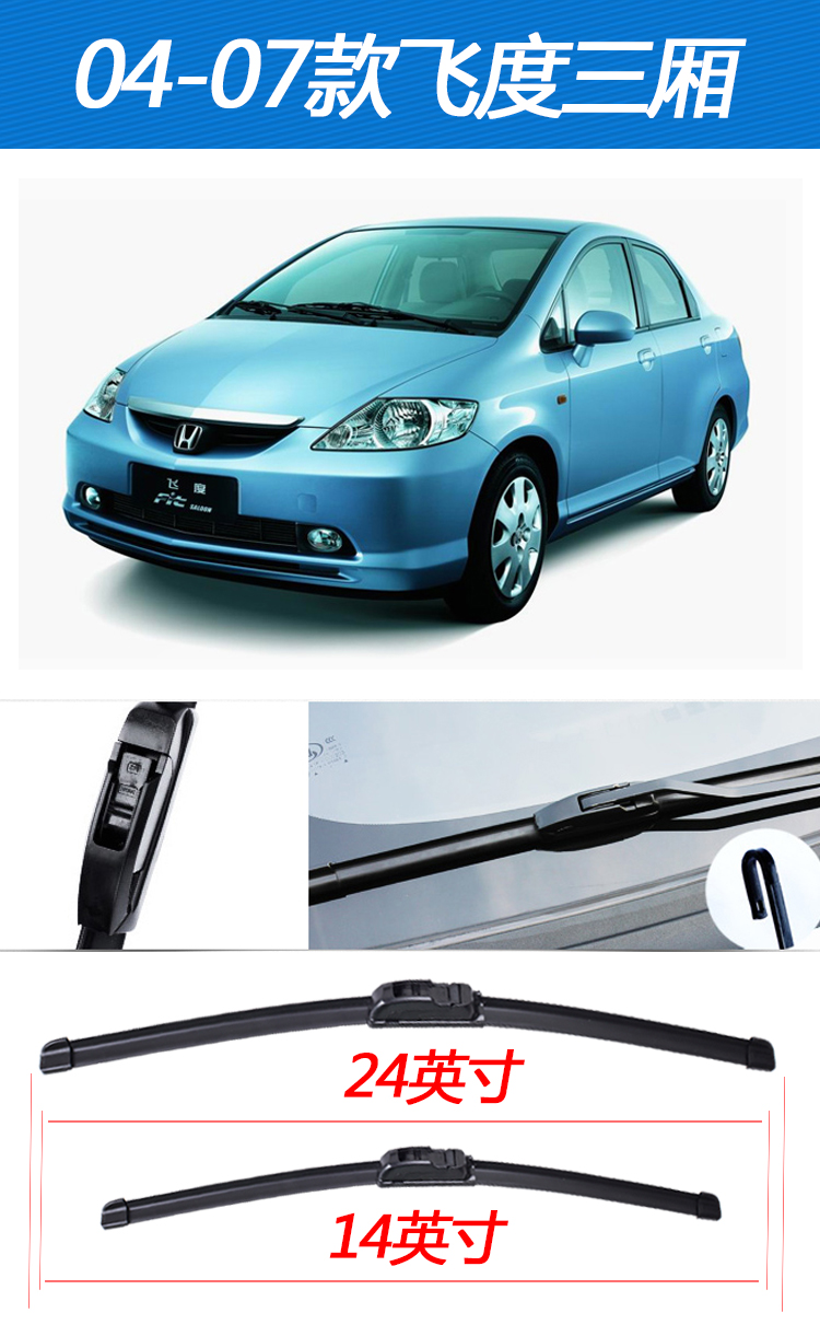 Honda Fit Special Wiper 14-15-17 Mới 04-06-07 Cũ 08-09 Lưỡi gạt nước ban đầu