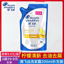 Genuine Haifei Silk Shampoo Refreshing and Degreased 200ml Haifei Silk Anti-dandruff Shampoo Supplemented with Environmental Protection Pack