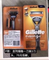 Gillette front hidden manual razor Gillette men's front hidden 5 blade manual razor razor head holder