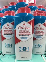 Expired on October 18 21 years Oishi Pie Mens Three-in-One Shampoo Hair Body Wash 532ml old spice