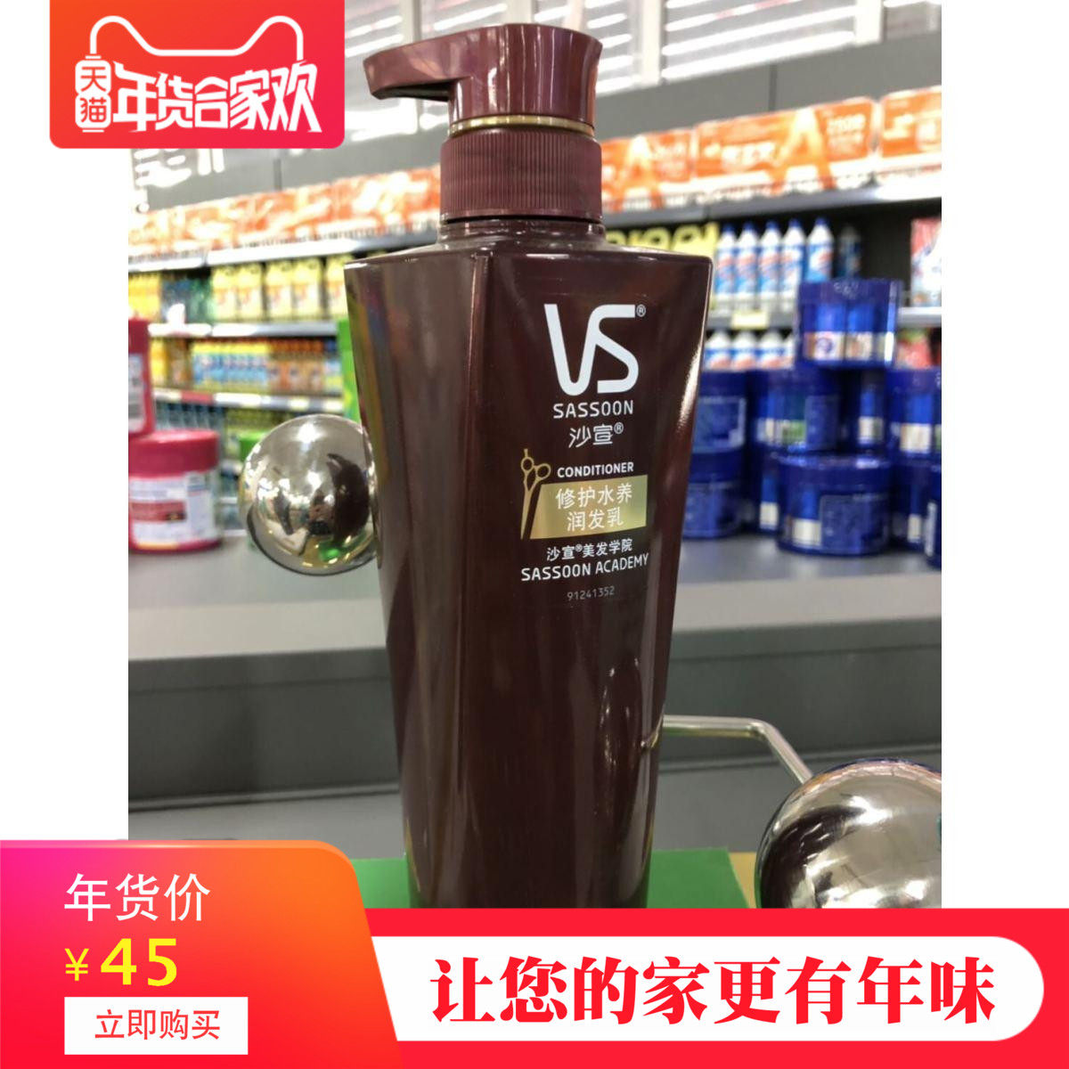 7 fold new Sha Xuan repair water conditioner 500ml for dry hair purification hair protection frizz