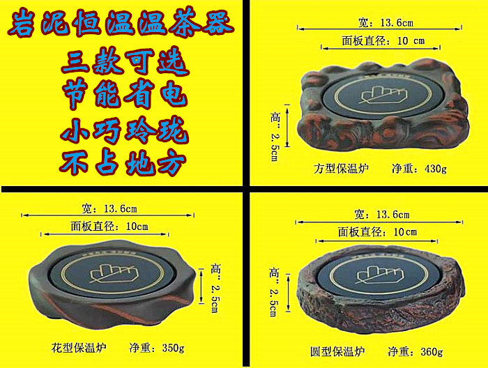 Classical Ceramic Rock Clay Constant Temperature Tea Ware Insulation Cooking Wine Ware Warm Teapot Milk Heating Base Tea Set Warm Milk