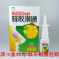 Подлинная снежная гора Baicao Jellers Nose Flutter 濞 Shu Shuo Shuang Shuang Shuang Shuo Ci ci Jell