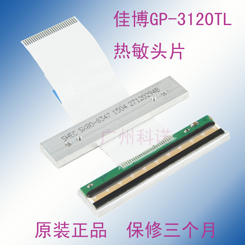 The Jiabo GP-3120TL GP-3120TN barcode printing head 3150T SX80 thermal head sheet