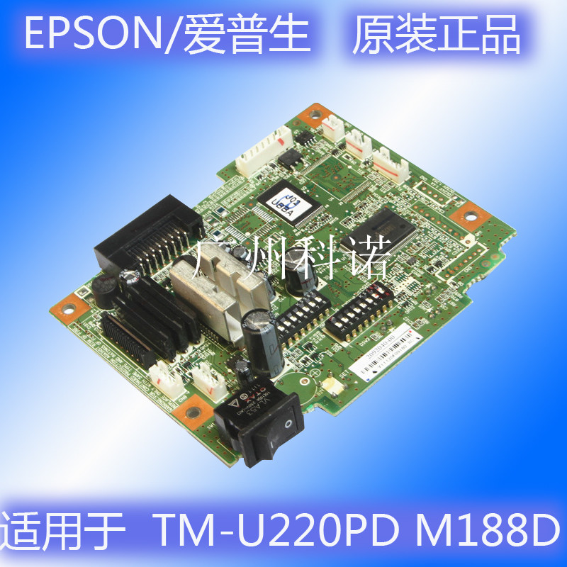 EPSON Epson TM-U220D TM-U220D TM-U288PD TM-U220PD M188D M188D MOTHERBOARD CONTROL BOARD