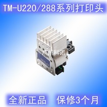 TM-U220ABD TM-U288ABD TM-U288ABD M188B printer print head carriage