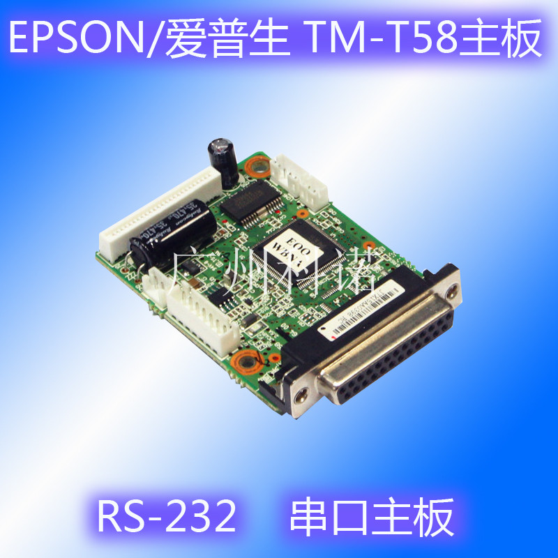 EPSON TM-T58 M237B 58MM thermal printer motherboard RS-232 serial port control board