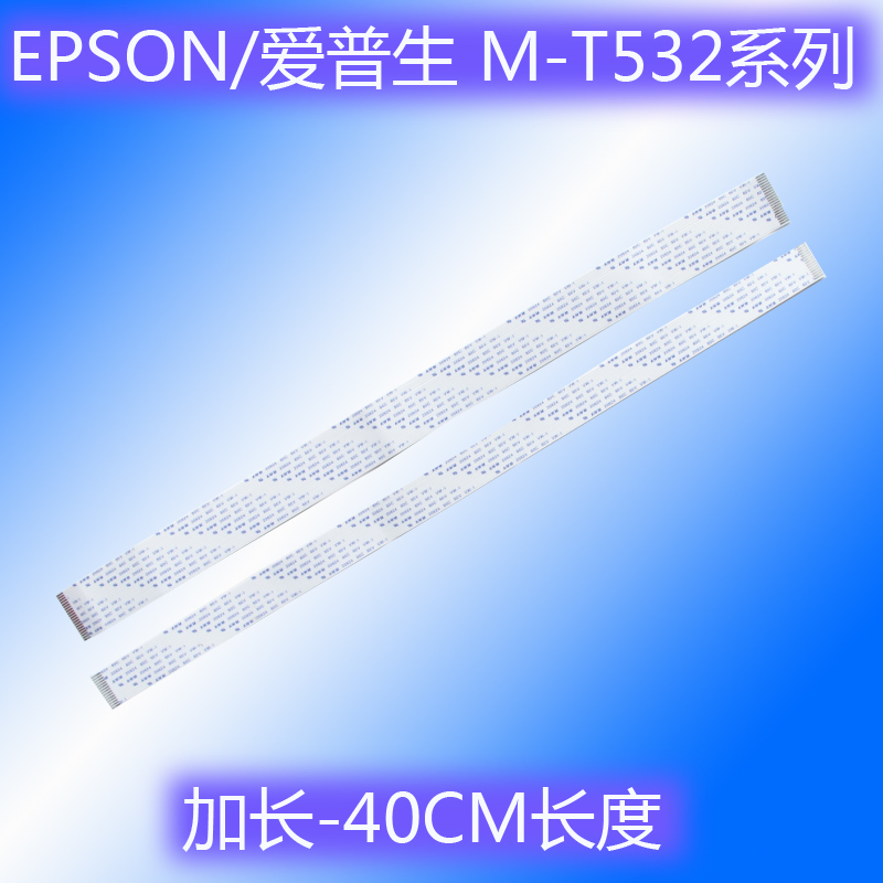 M-T532AP M-T532AF called number queuing machine self-service ticketing terminal 40CM long header cable data line