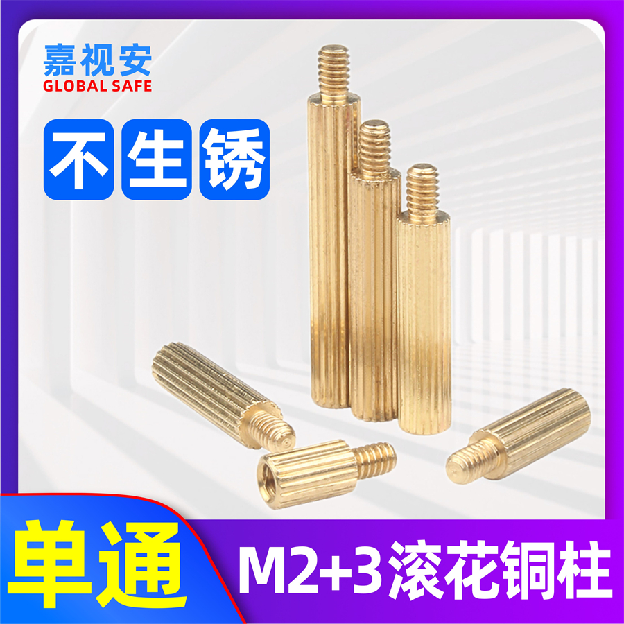 Monitoring camera special copper column monopoly copper column monitor camera special copper column M2 copper column 100 bar price