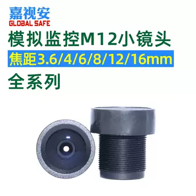 2 8 3 6 6 8 12mm monitoring lens single board MTV analog surveillance camera HD lens