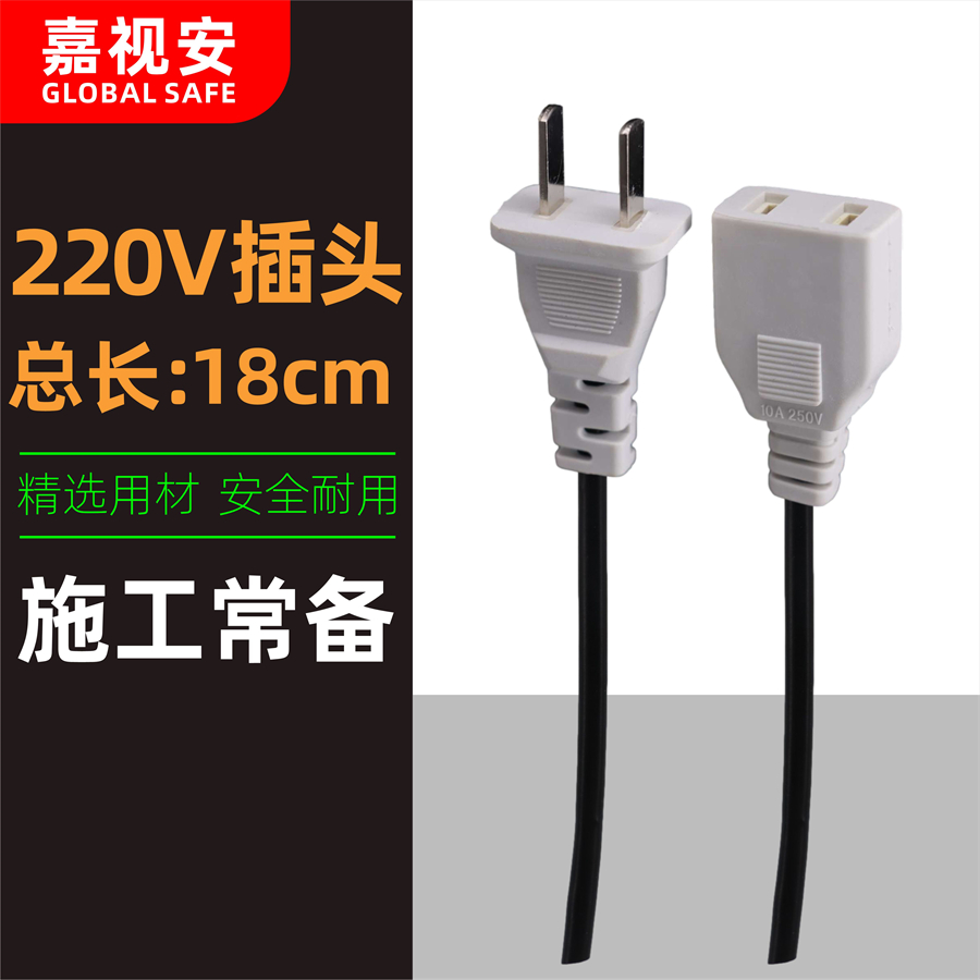 With Wire 2 Holes Mother Plug Monitor 10A Power Plug Two Feet Two Holes 2 Feet Male Head 220V Waterproof AC Head Socket