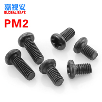 Camera mounting screw Monitoring head assembly screw PM2 fixed monitoring chip fine tooth assembly screw