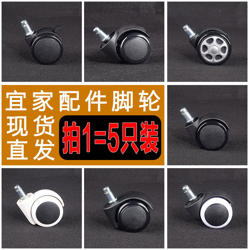 Elcore Learns Black and White Connected Computer Chair Accessories Universal Wheel Gravity Self-Lock Wheel Brake Camper Rail Roller