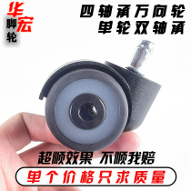 Double bearing wheel Retainer universal wheel Office chair caster Computer chair accessories pulley Rubber gaming chair wheel mute
