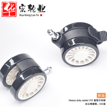 Heavy-duty old IKEA computer office swivel chair universal wheel with brake caster accessories roller pulley Silent wheel