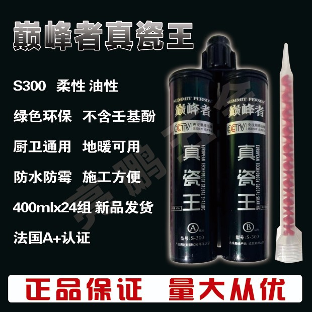The pinnacle of the flexible real porcelain Wangmei seam agent tile floor tiles with pointing agent waterproof and mildew-proof household pick-up price
