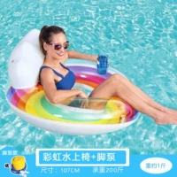 43647) Rainbow Single -Player Water Chair 107cm