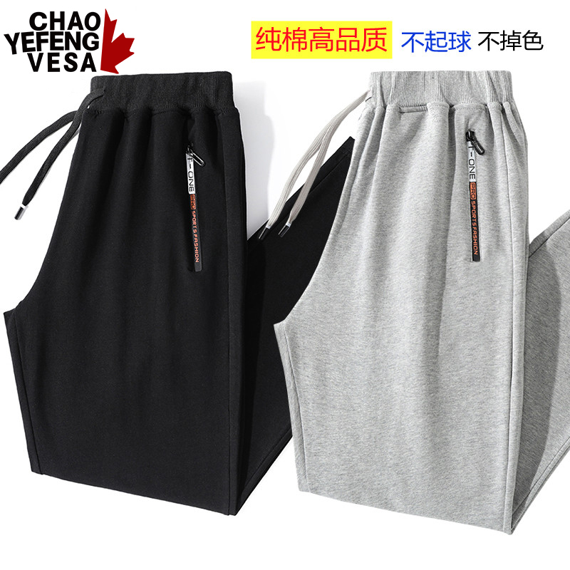 Men's Pure Cotton Casual Sweatpants Versatile Zipper Pocket Terry Knit Thin Straight-Leg Pants Men's Pure Cotton Casual Sweatpants Versatile Zipper Pocket Terry Knit Thin Straight-Leg Pants