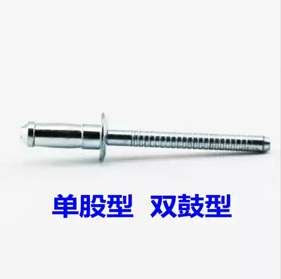All-iron single drum core pulling rivets Double drum type pull nails double-strand multi-drum car rivets