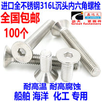 316L Stainless Steel Sink Head Inner Hexagon Screws 316 Flat Head Bolt M4M5M6M8