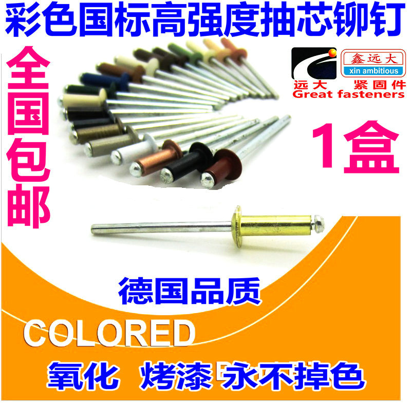 Color aluminum blind rivets pull rivets Black big cap pull nails White bronze gold 4 5