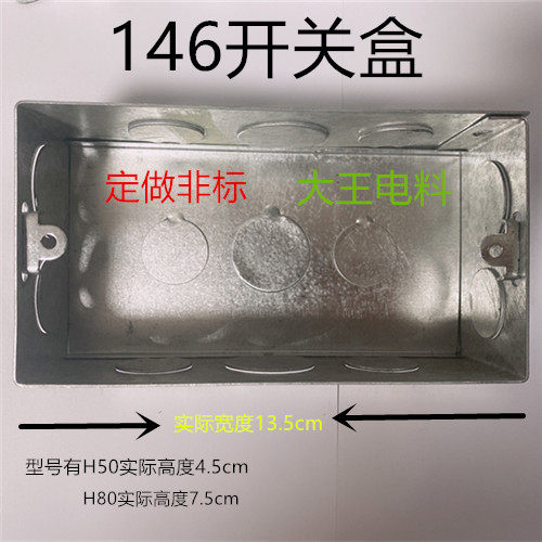 Type 146 switch dark case junction box metal bottom box concealed fit H50 80 galvanized iron case size hole galvanized case