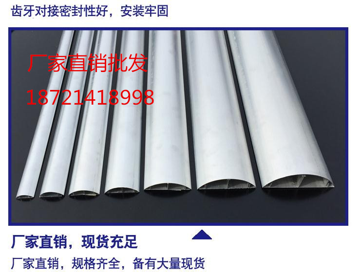 Aluminum alloy semi-round wiring groove ground line trough curved metal resistant to the line slot