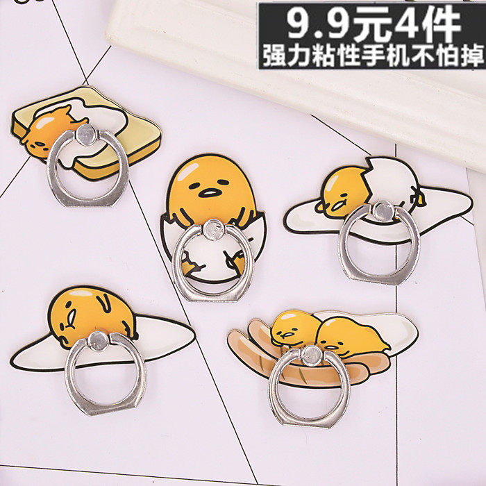 Cute desktop bracket lazy egg egg yolk king mobile phone ring buckle bracket Apple universal lazy support mobile phone ring buckle