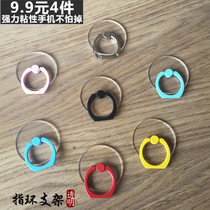 Universal round section for men and women Apple phones Android phones Android universal ring buckle full transparent sloth mobile phone holder paste
