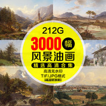  Selected high-definition landscape oil painting picture collection Decorative painting core copying inkjet printing material electronic portfolio