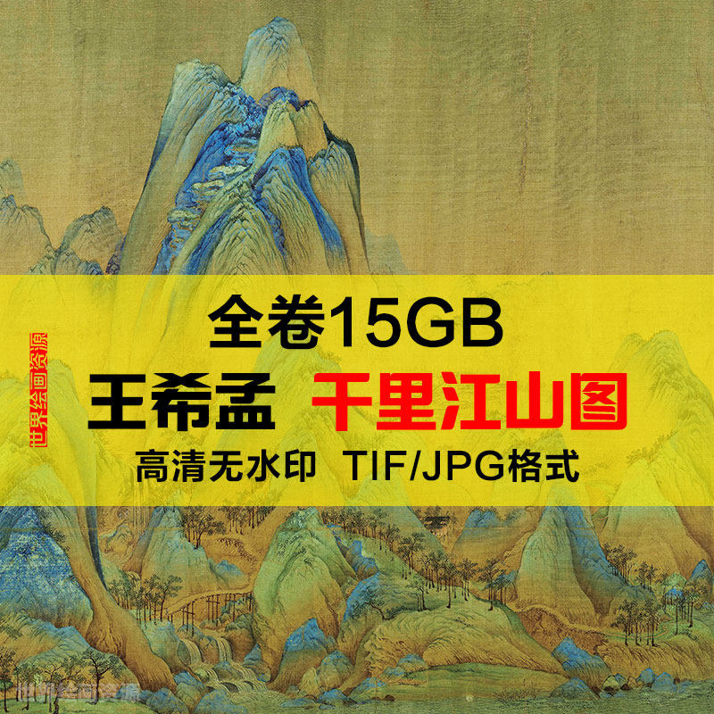 Wang Shimongli River Shandong Tube full roll of high definition plain picture of the north Songguo painting ink ink and water figure