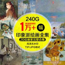  Impressionist painter oil painting works collection album Monet Manet Bisharo Shura Renoir HD picture material