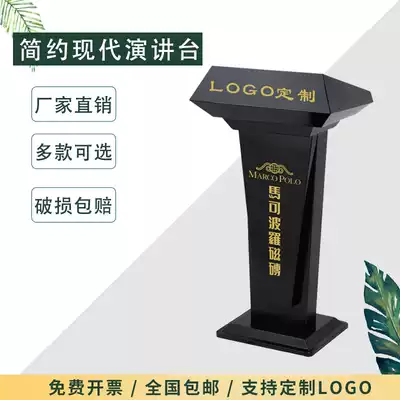 Podium Podium Conference podium table Shopping guide table Light luxury welcome desk Reception desk Dining room Consultation desk Host desk