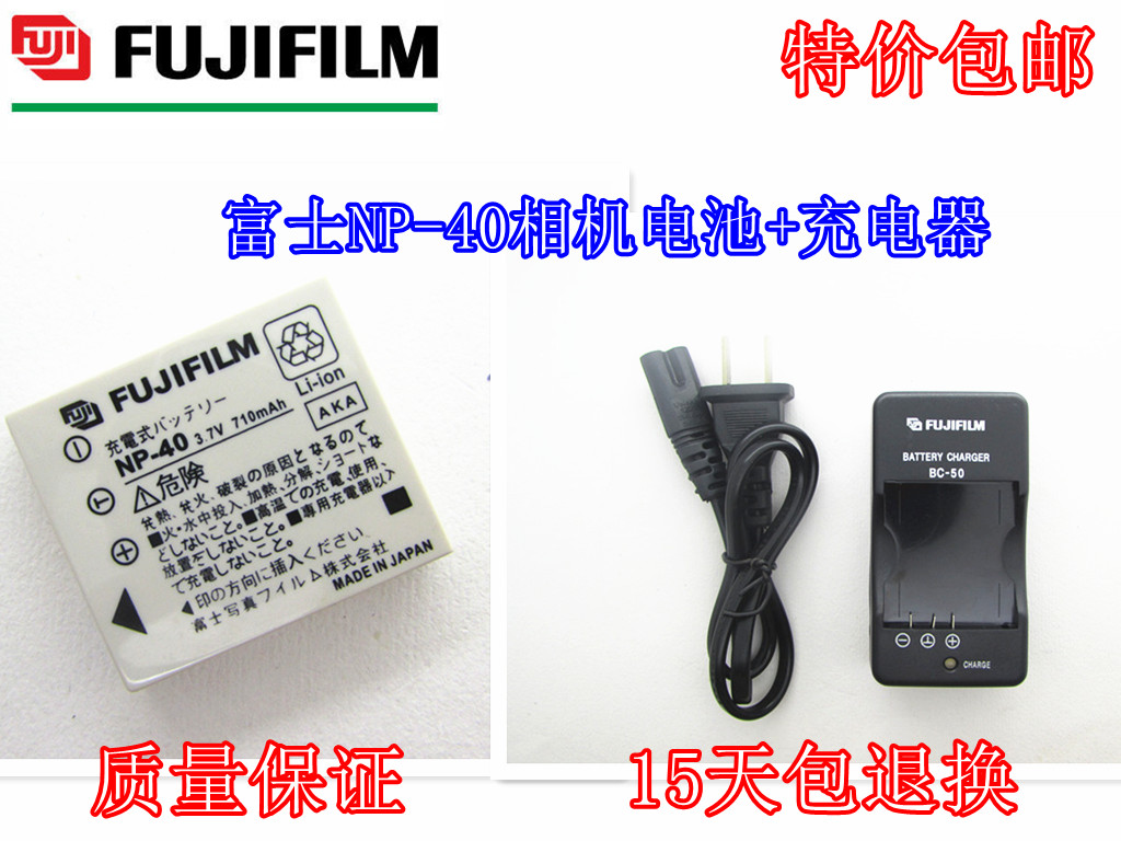 Fujifilm FinePix Z1 Z2 Z3 Z5 V10 J50 NP40 Camera Battery Charger Fujifilm NP-40