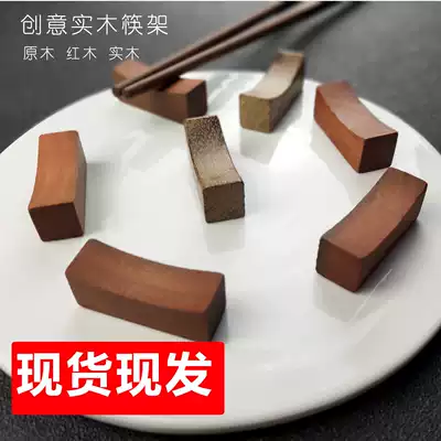 Chopstick holder Chopstick holder Chicken wing wood red sandalwood solid wood household hotel dining room Chinese shelf tableware set