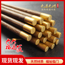 Home restaurant public chopsticks chicken wing wood chopsticks without paint and wax free Chinese restaurant hot pot commercial extended solid wood can be engraved
