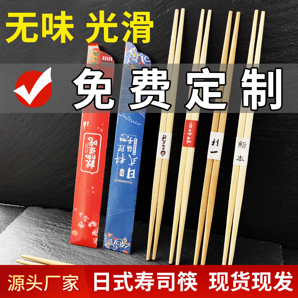 Japan-style pointed sushi chopsticks disposable two-end pointed double head Japanese cuisine Foreign delivery dining room Business can be customised