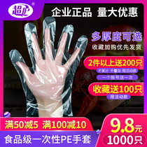 Disposable Gloves Plastic Transparent Food Thickened Catering Film Extraction Style 1000 only pvc handfilm 100 only