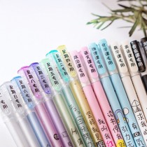 Special pen Girl discipline science bully week Gel pen Signature pen Black full needle tube refill student water pen stationery