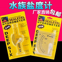 Aquaculture seawater hydrometer aquaculture concentration meter fish tank salinity meter salt meter measurement