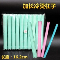 -Hairdressing tools cold bar barber shop special extended perm bar semicolon Art air bar long curling bar