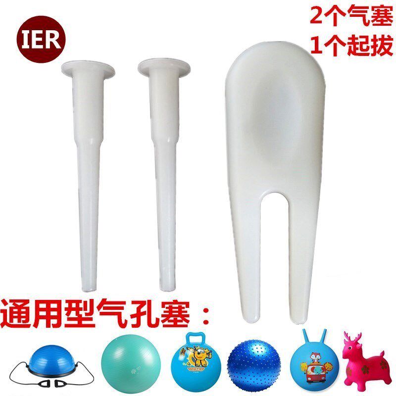 Jump air plug Wave speed peanut ball plug Yoga ball Sheep corner ball ball Stomata Air pull horse choke plug Jump accessories