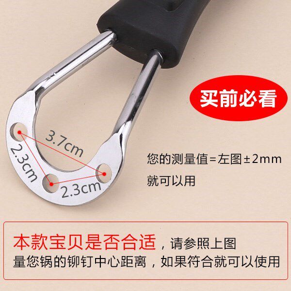 Three-hole frying pan handle pot accessories anti-scalding heat-resistant electric bakelite universal horse frying spoon pan handle stainless steel