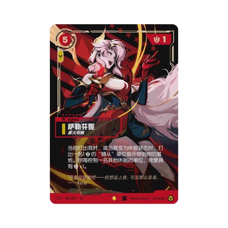 Rune Arena T1 Limited Gift Box Signature Edition Zhao Xin, Galior, Sylas, Faker/Oneer/Keria Rune Arena T1 Limited Gift Box Signature Edition Zhao Xin, Galior, Sylas, Faker/Oneer/Keria