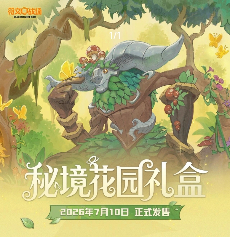 Rune Battlefield Secret Garden Gift Box Aiwen Lilia Mianmian Poro Special Art Card Holder Booster Pack Rune Battlefield Secret Garden Gift Box Aiwen Lilia Mianmian Poro Special Art Card Holder Booster Pack