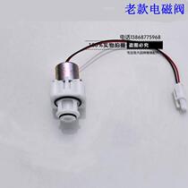 Suitable for TOTO urine sensor Stool flusher DUE106 solenoid valve toto transformer panel battery box