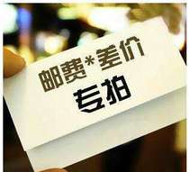 Make up the difference please contact customer service before confirming that please do not take it at will