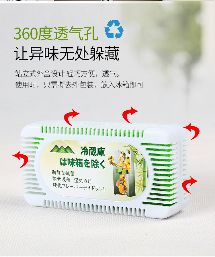 Tủ lạnh khử mùi khử mùi khử mùi cho hộp khử mùi hộ gia đình tươi khử mùi khử mùi tre tươi gói than - Trang chủ chất tẩy rửa inox