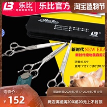 Lebi new era dog barber set fishbone scissors Curved scissors Dog hair scissors Pet professional hair repair beauty scissors